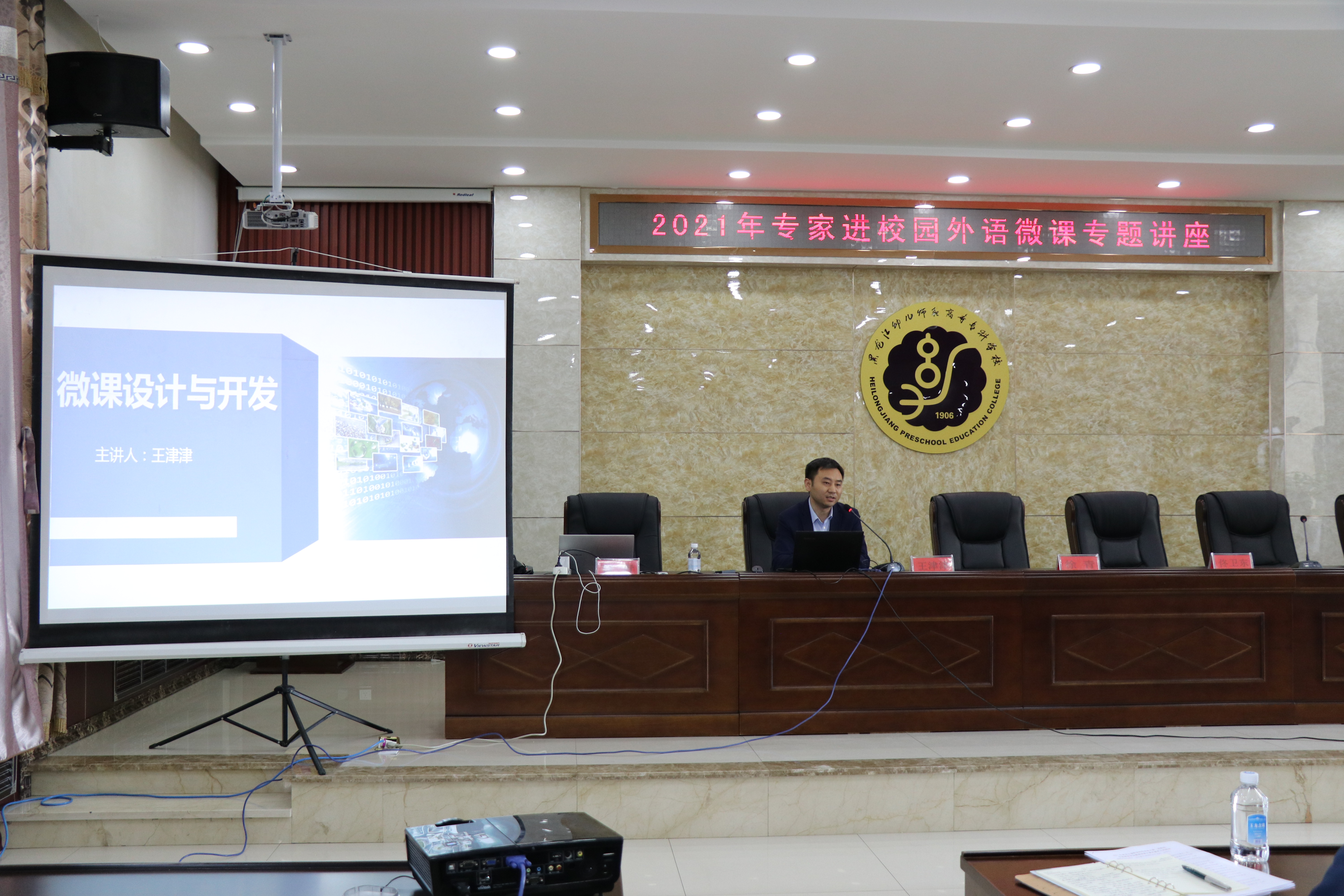 20210428204300_12876.jpg 王津津老师.JPG