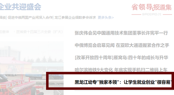 20180710135319_86764.png 东北网.png