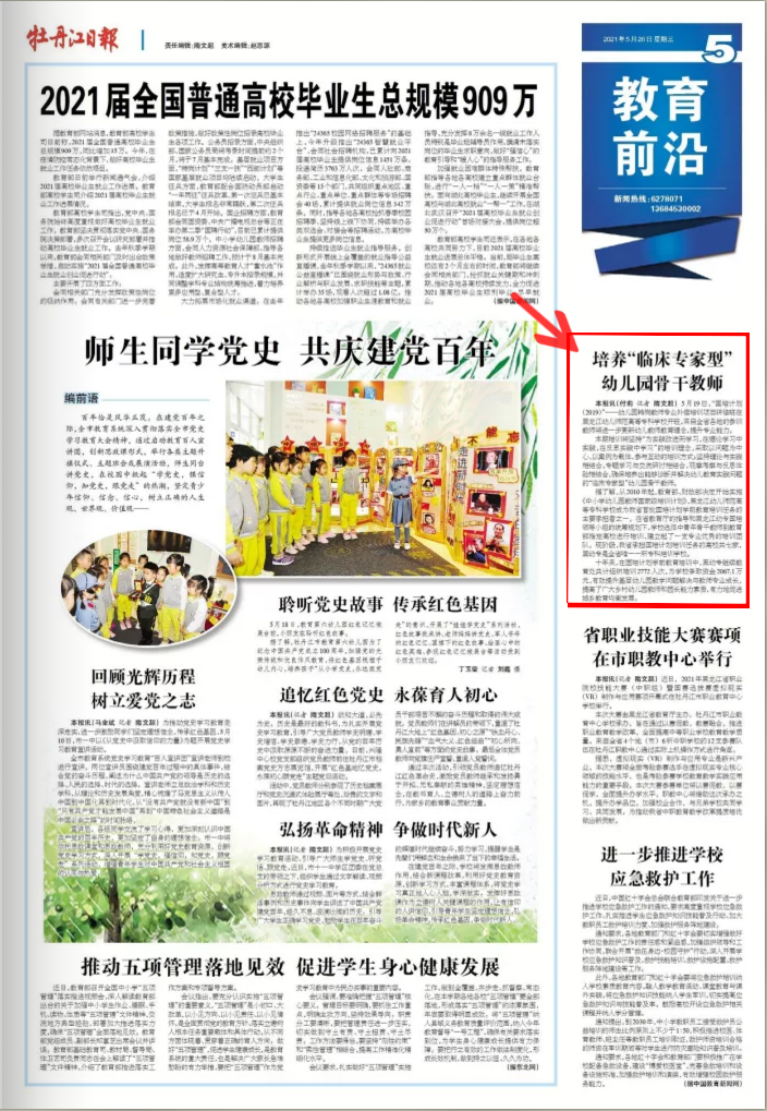 微信图片_20210531095543.png