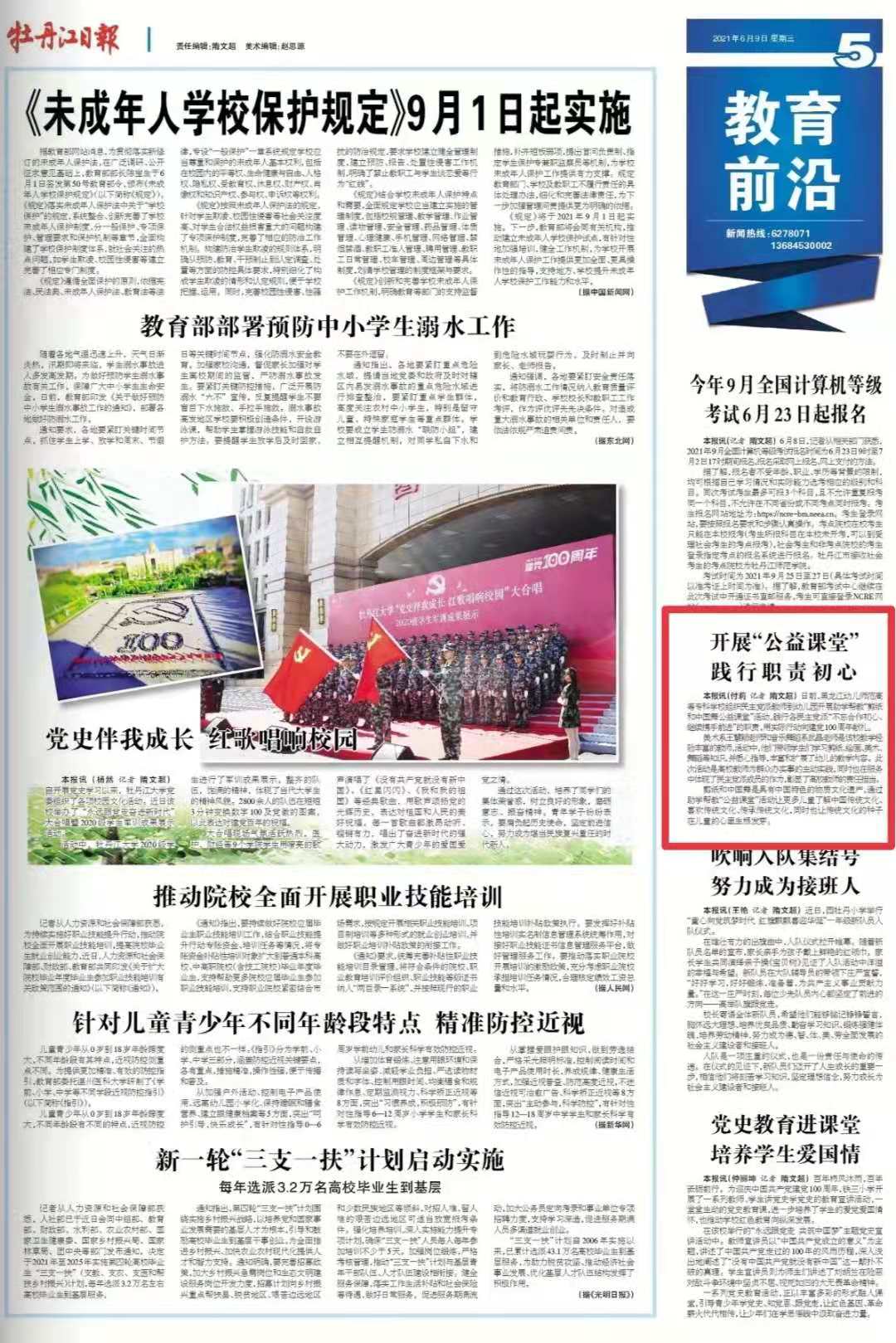 微信图片_20210609152259.jpg
