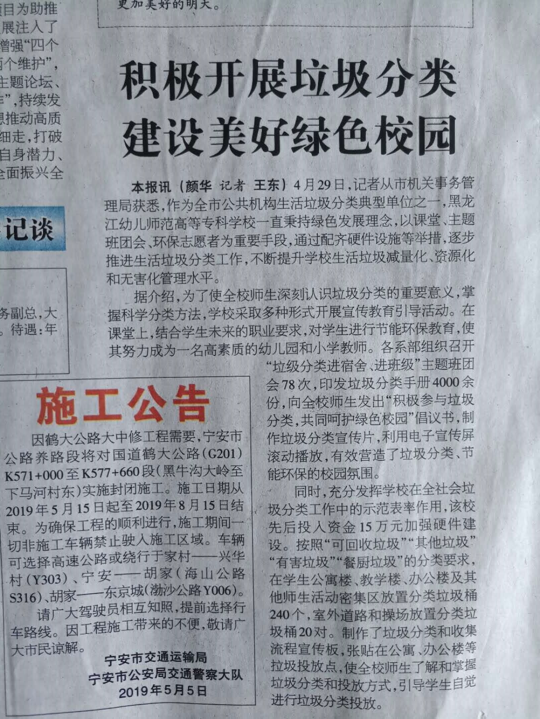 日报报垃圾分类.jpg