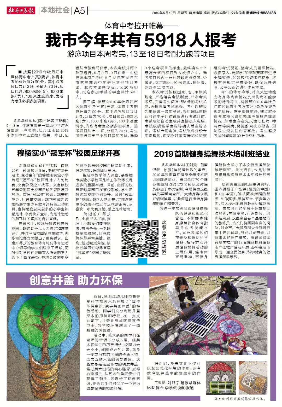 微信图片_20190513102337.jpg