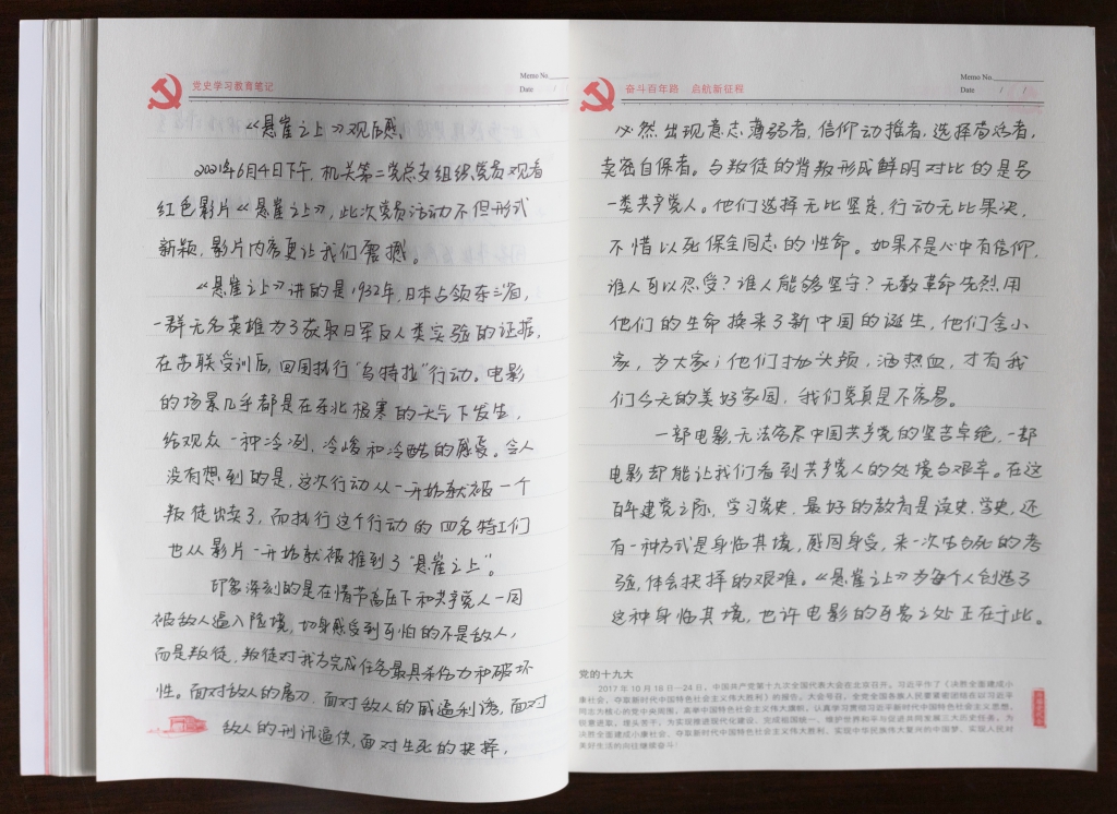 20210607153100_10732.jpg (图片3)观影心得体会.jpg
