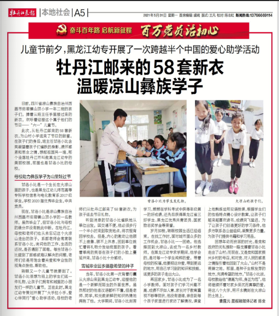 微信图片_20210601104822.png