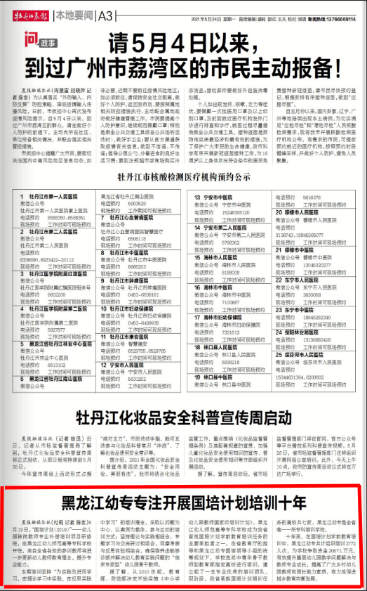微信图片_20210531144352.png