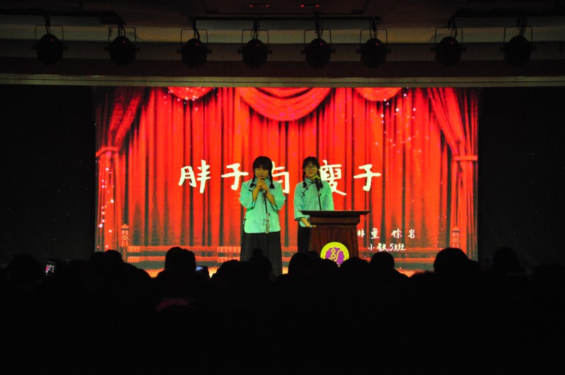 20181112102524_15117.jpg 晚会-相声.jpg
