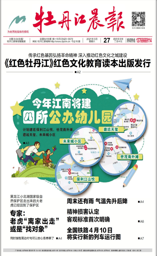 微信图片_20210531110555.png
