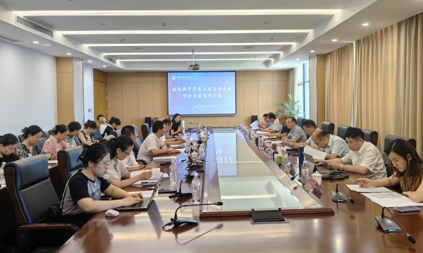 "C:\Users\Lenovo\Desktop\图1 必赢76net线路官网工程管理专业硕士点建设研讨会会场_600.jpg"